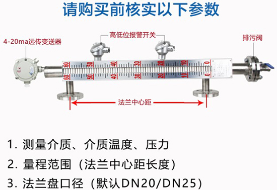 真空磁翻板液位計(jì)結(jié)構(gòu)圖